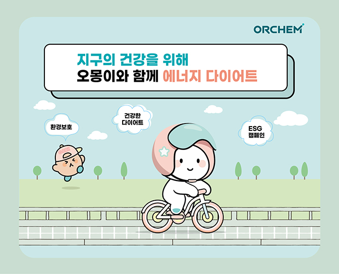 2025年 슬기로운 '에너지 절감 캠페인' [첨부 이미지1]